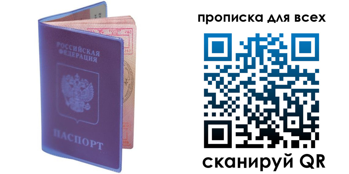 прописка иностранных граждан в Моздоке