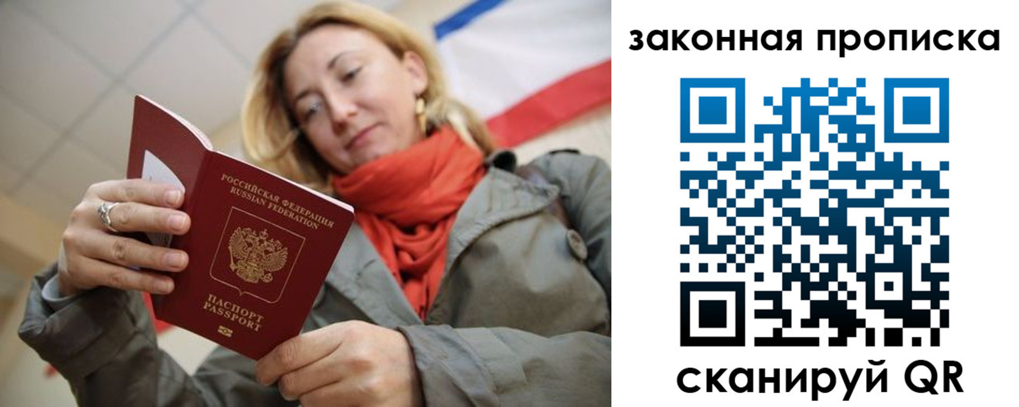 прописка регистрация в Моздоке